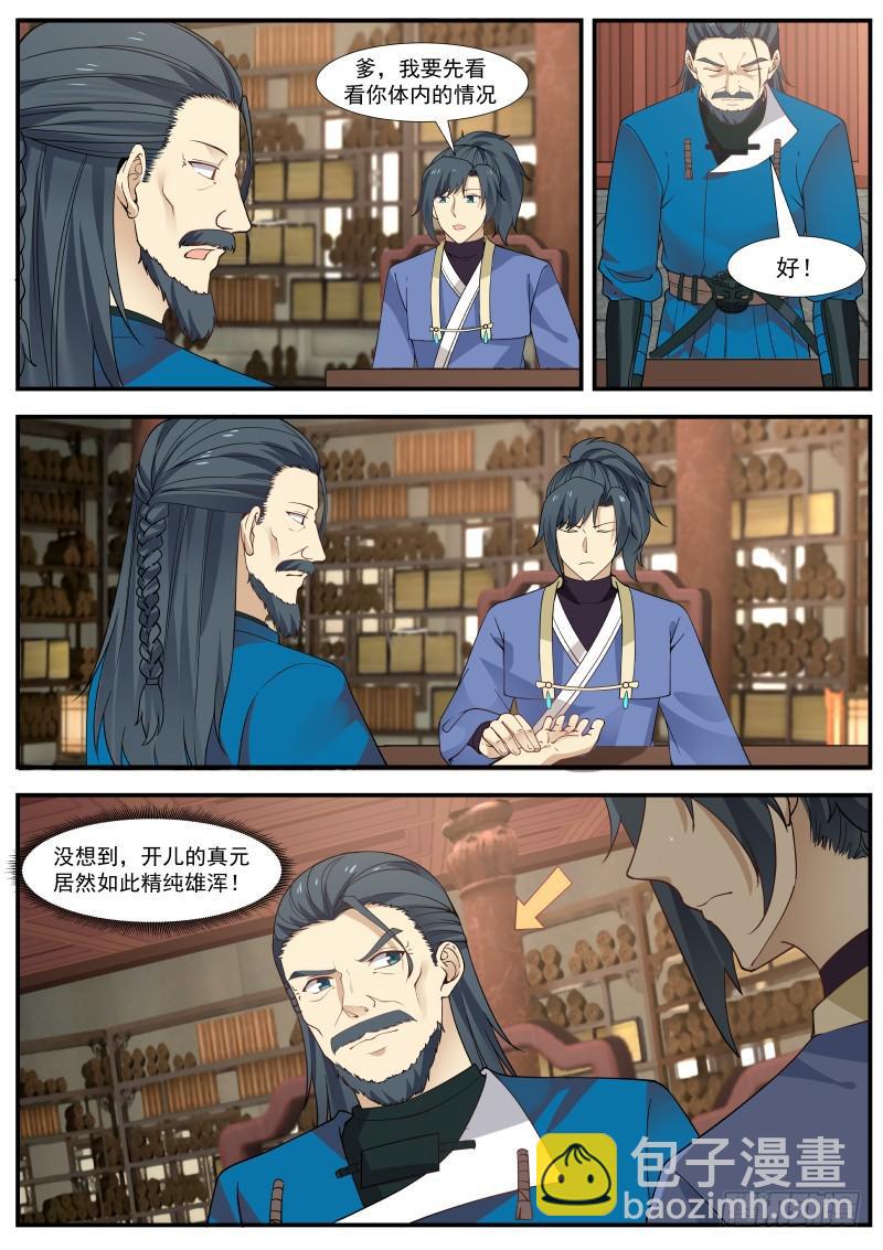 338 竹节帮5