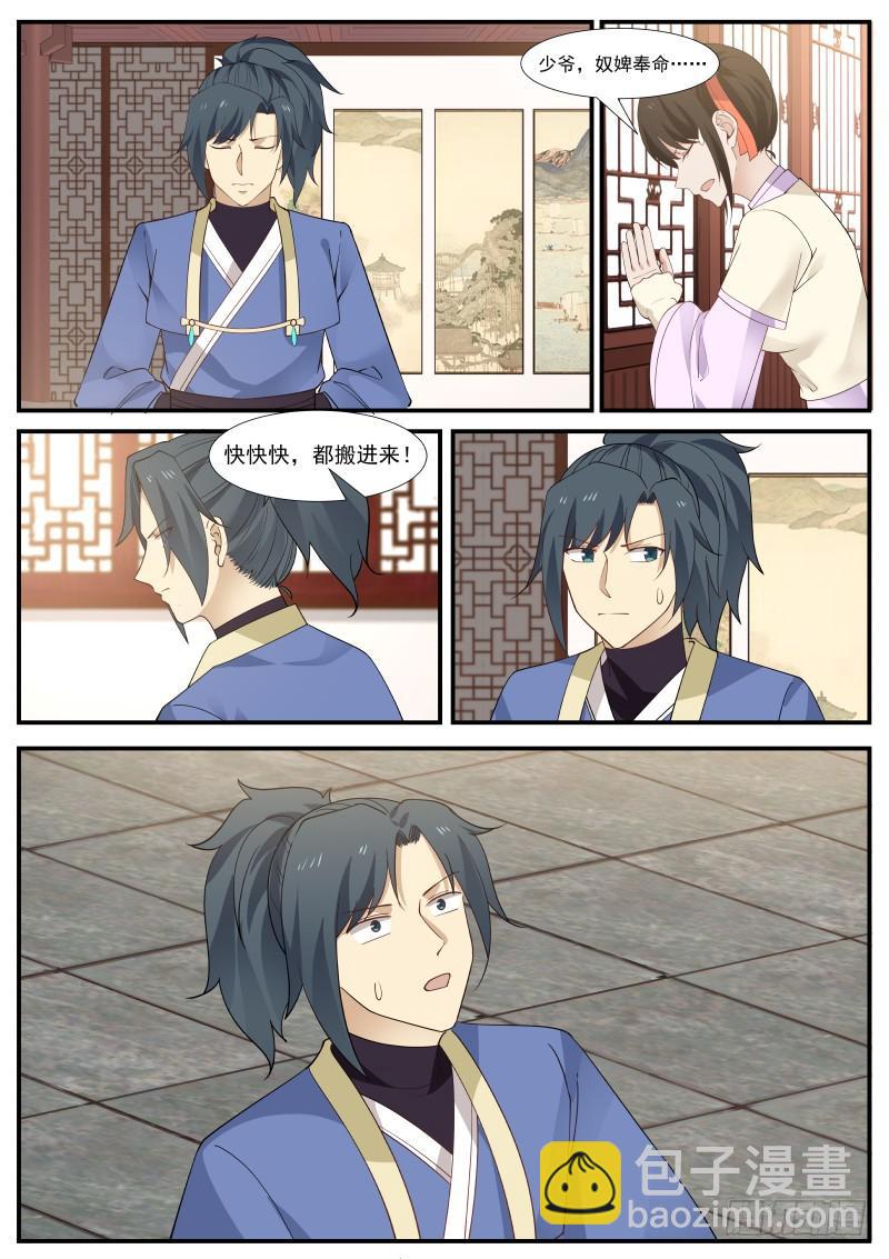 338 竹节帮7
