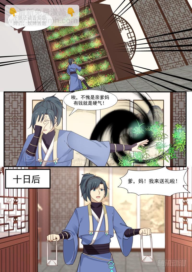 338 竹节帮8