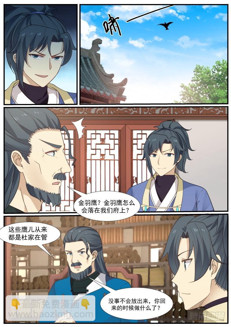 339 不能伤人！1