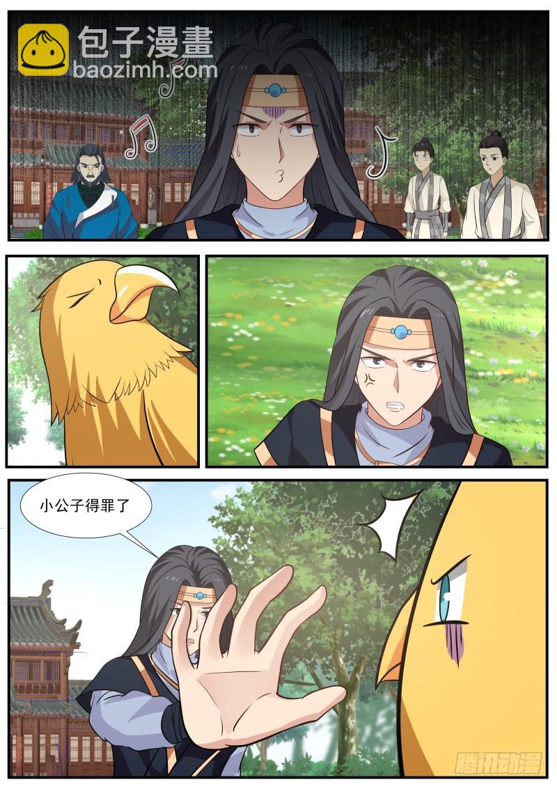 339 不能伤人！10