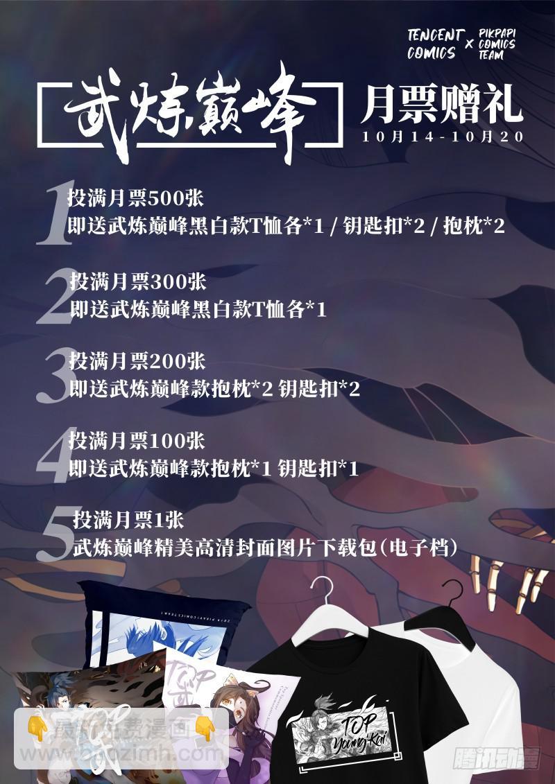 339 不能伤人！14