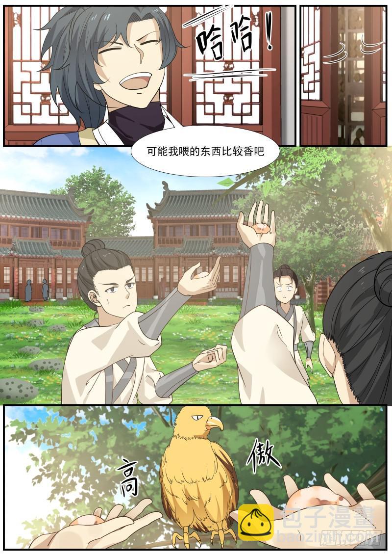 339 不能伤人！2