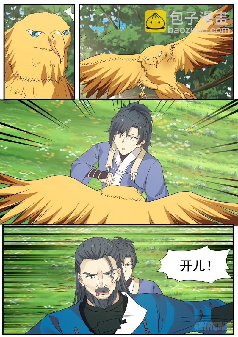 339 不能伤人！3