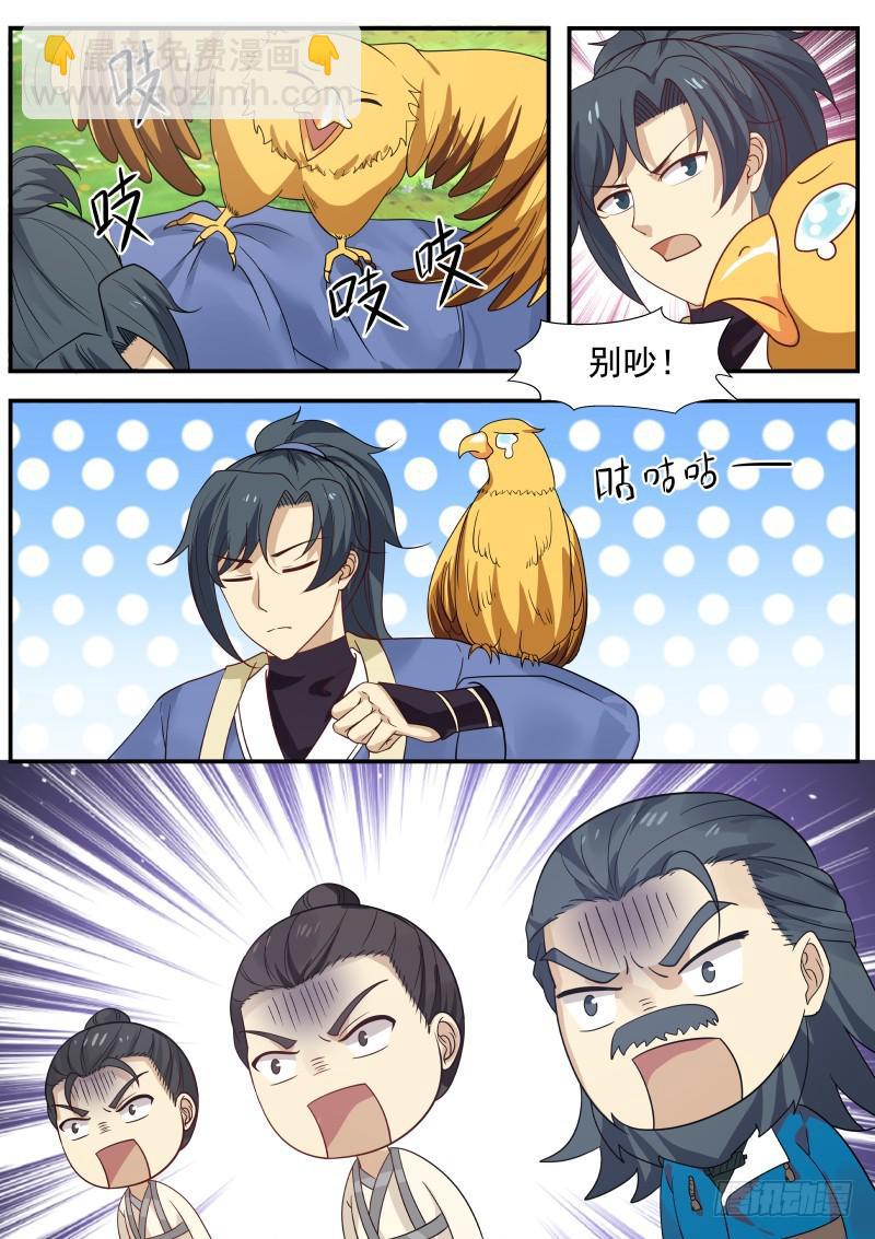 339 不能伤人！5