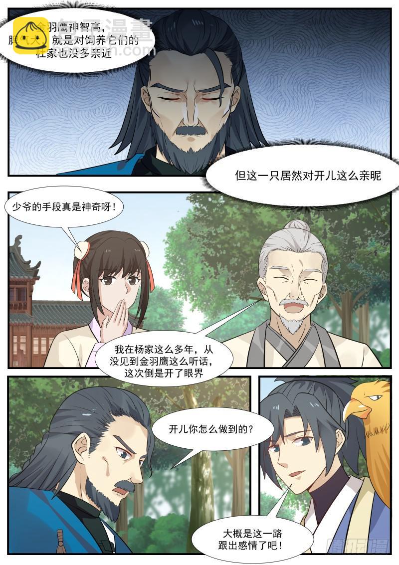 339 不能伤人！6