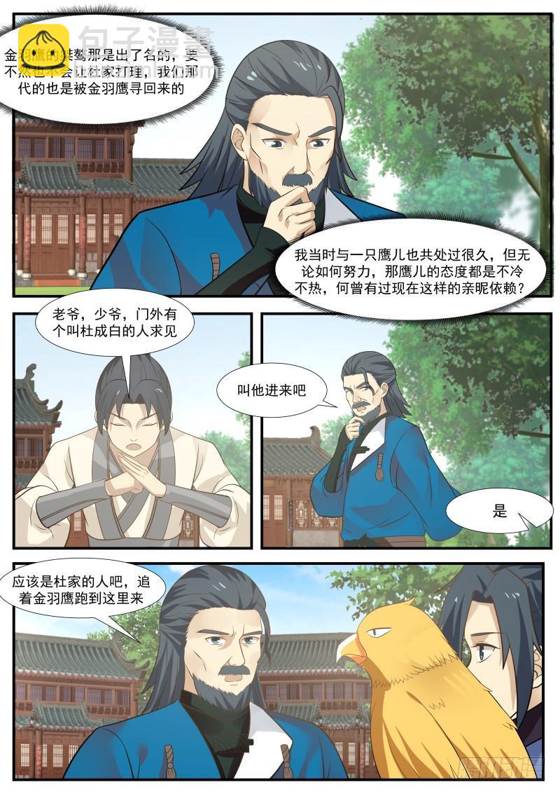 339 不能伤人！7