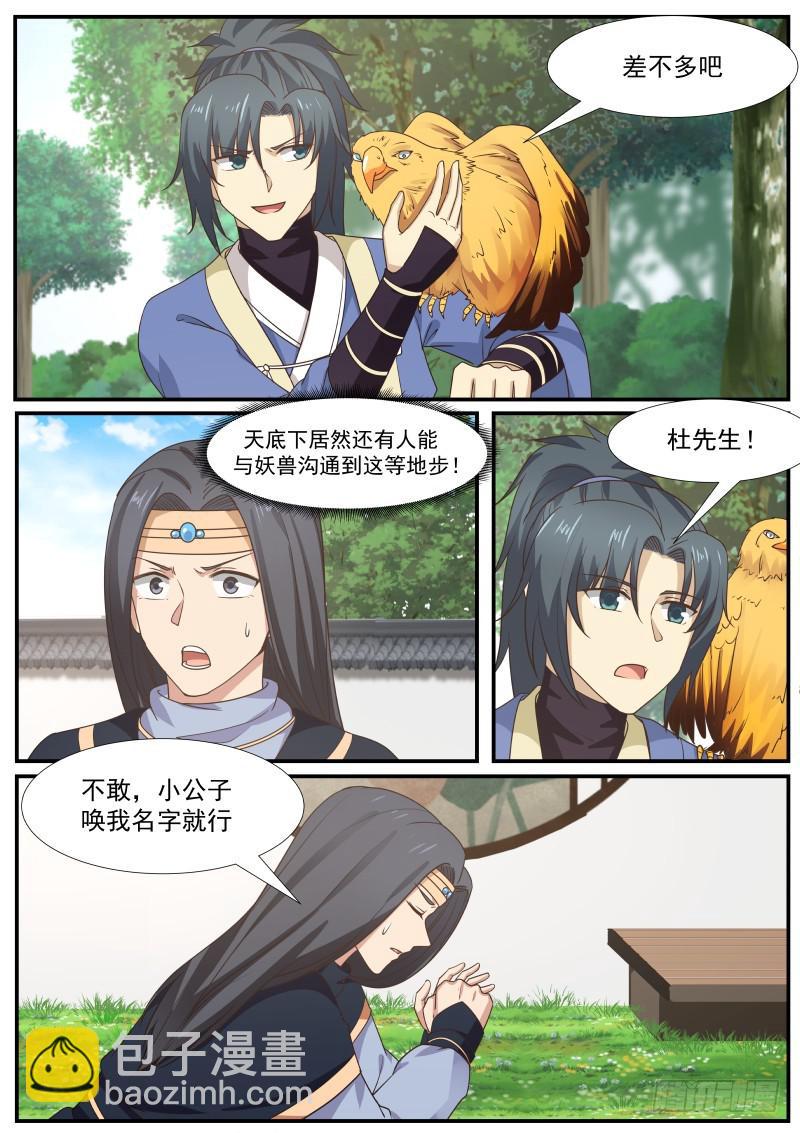 340 认准这只鹰2