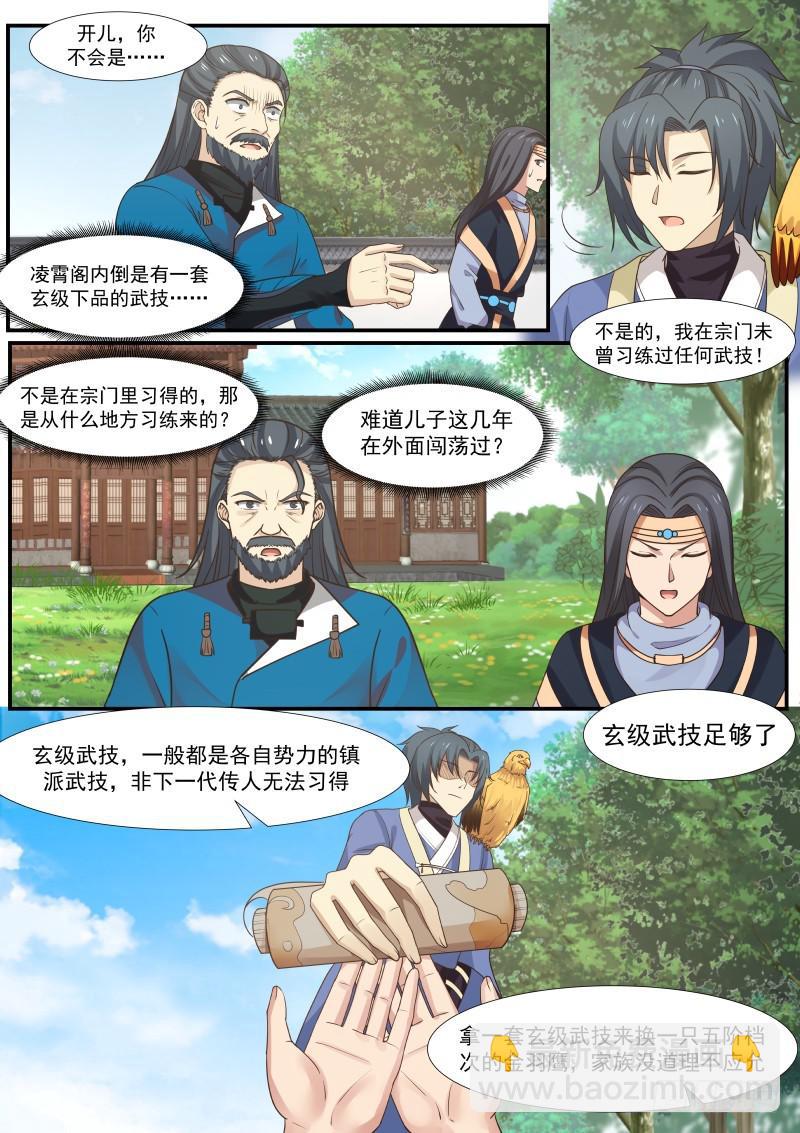 340 认准这只鹰6