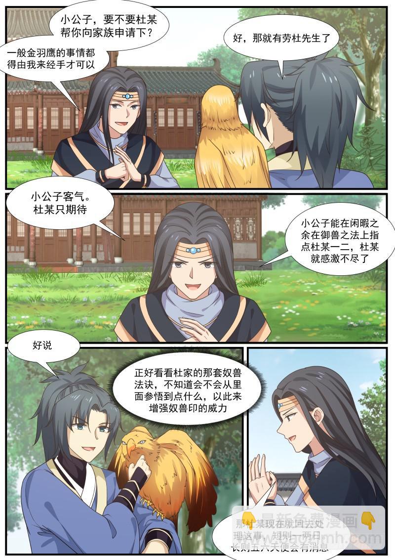 340 认准这只鹰7