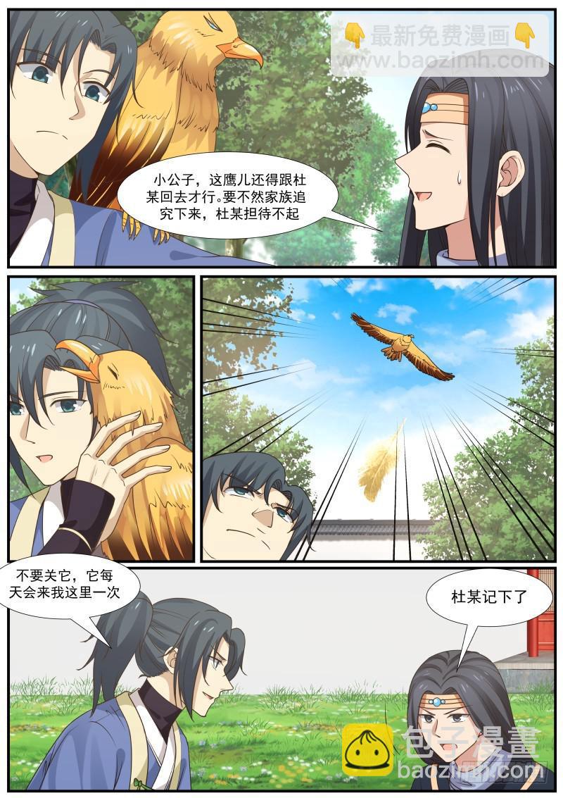 340 认准这只鹰8