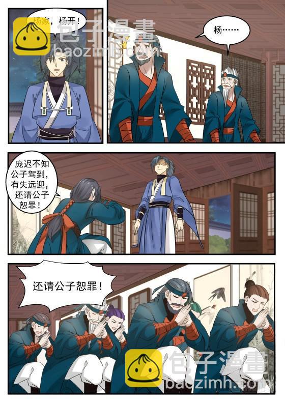 341 还请公子恕罪！12