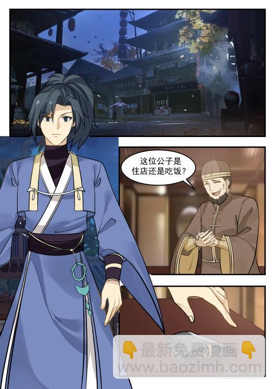 341 还请公子恕罪！4