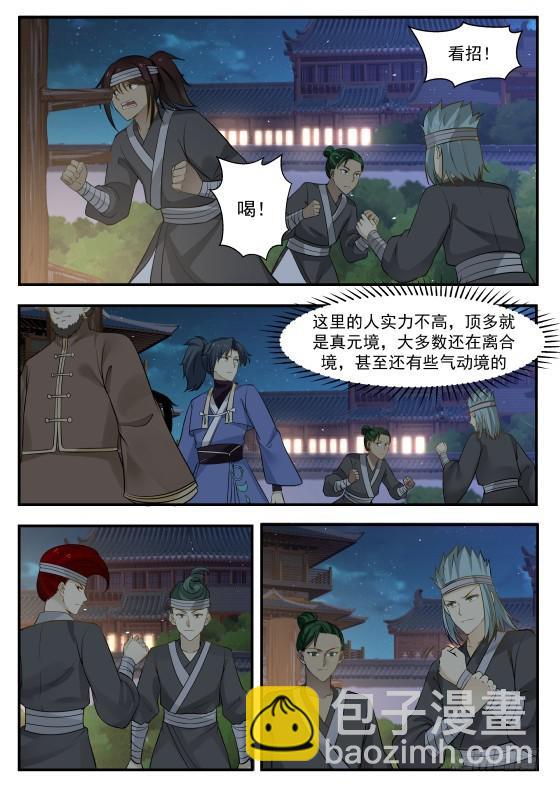 341 还请公子恕罪！6