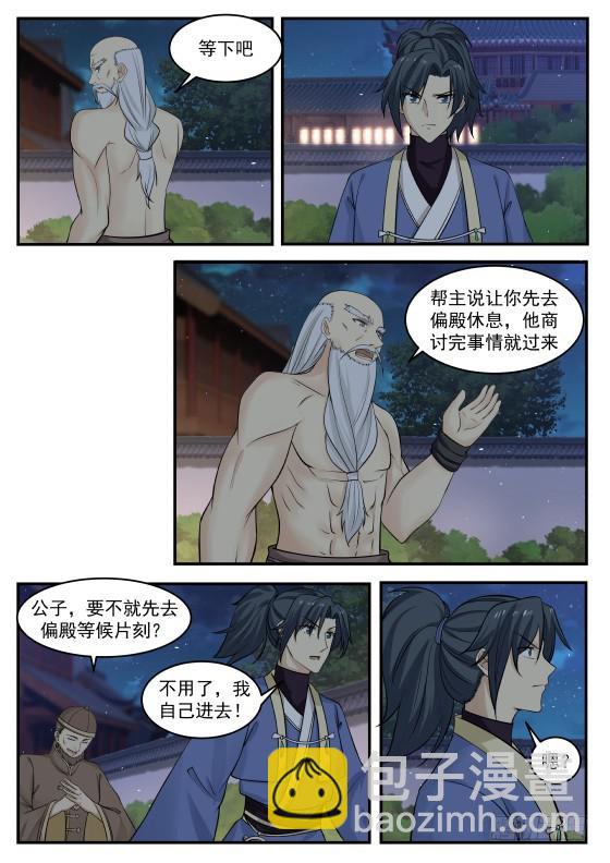 341 还请公子恕罪！8