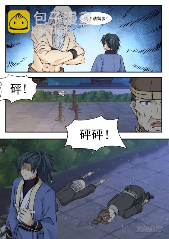 341 还请公子恕罪！9