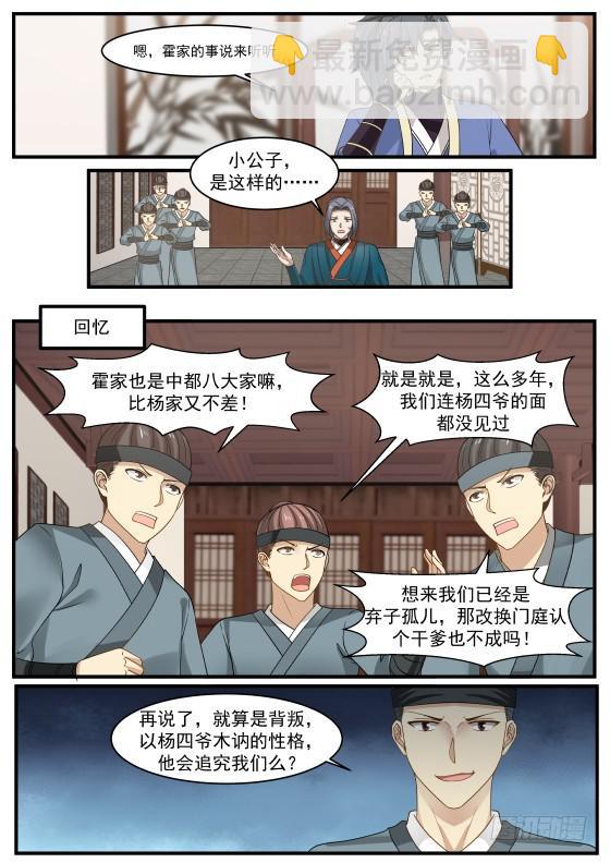 343 打探情报1