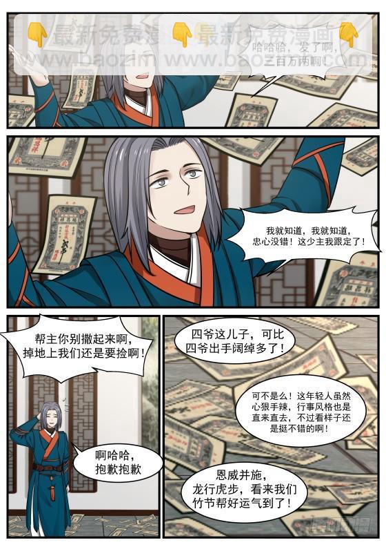 343 打探情报10