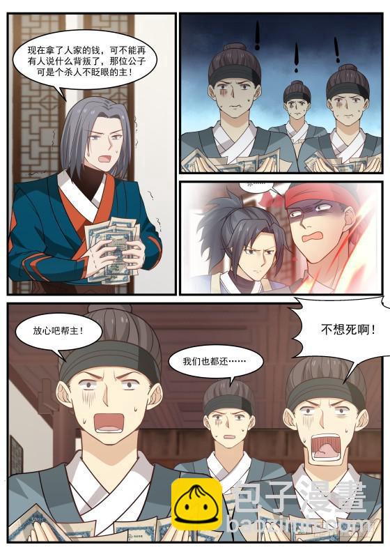343 打探情报11