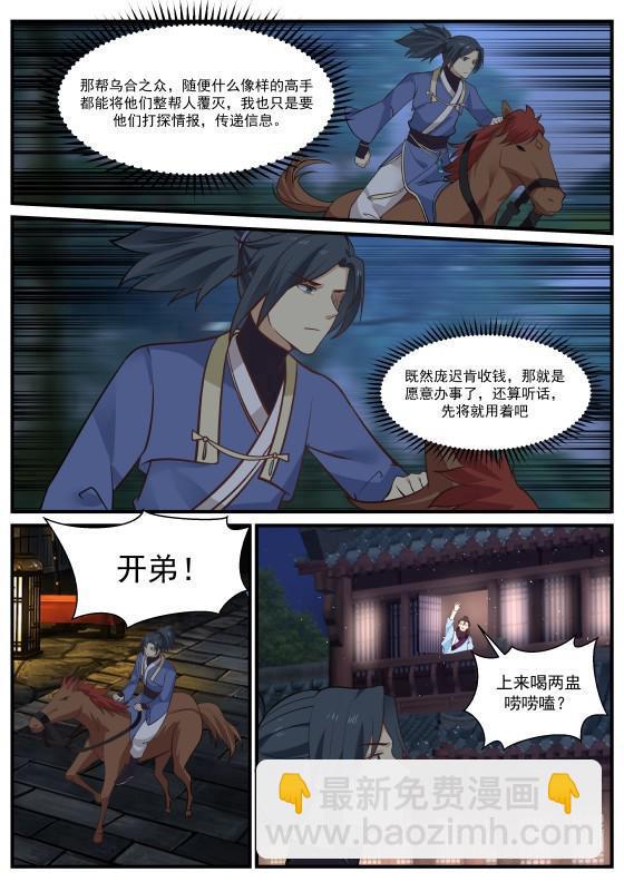 343 打探情报12