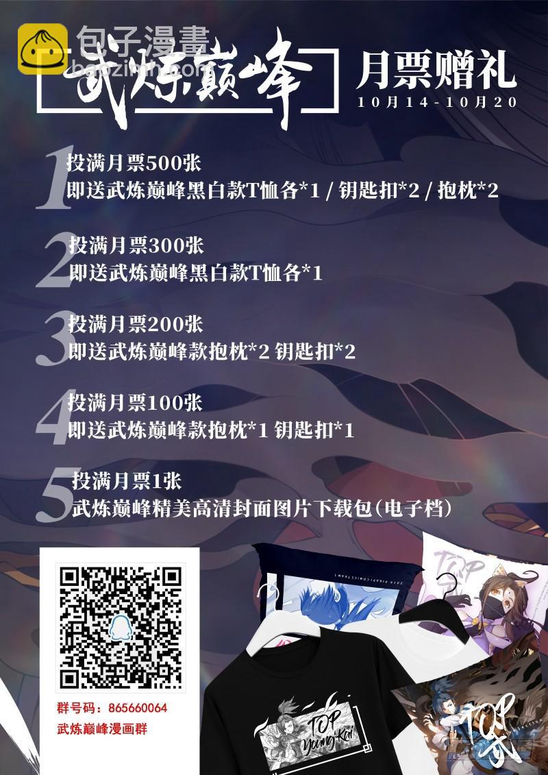 343 打探情报14