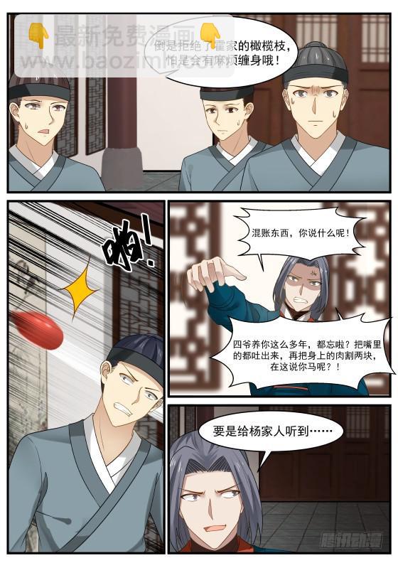 343 打探情报2