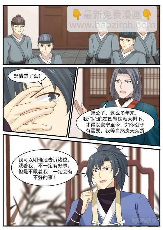 343 打探情报4