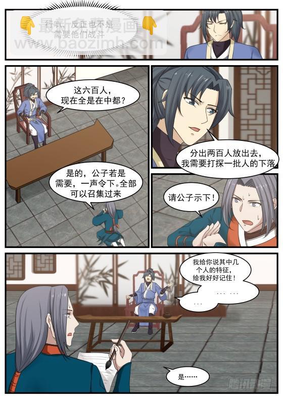 343 打探情报6