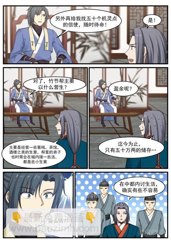 343 打探情报7
