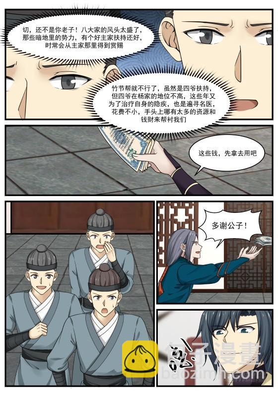343 打探情报8