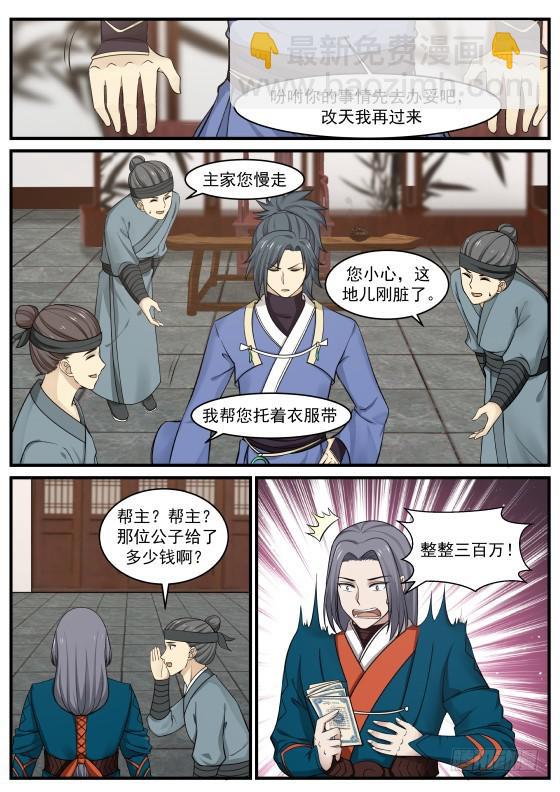 343 打探情报9