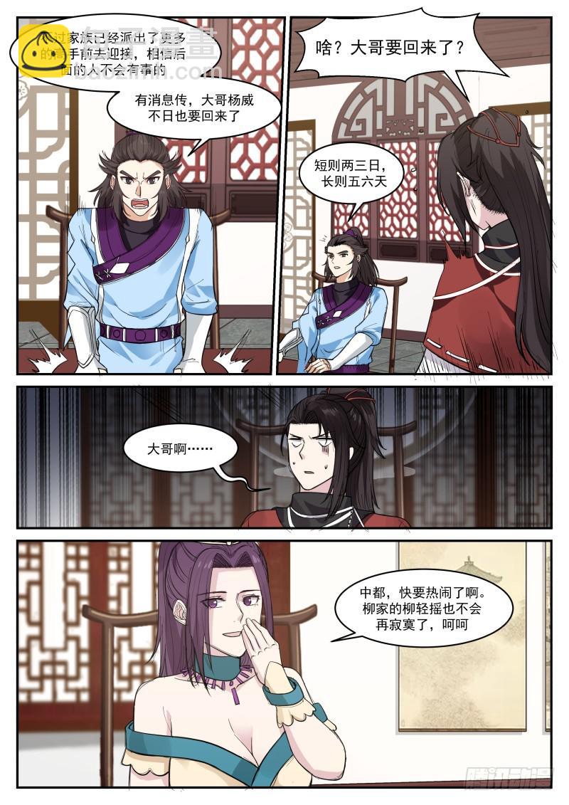 344 中都第一公子10