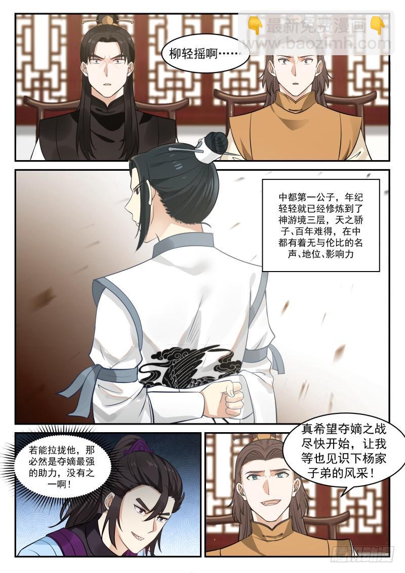 344 中都第一公子11