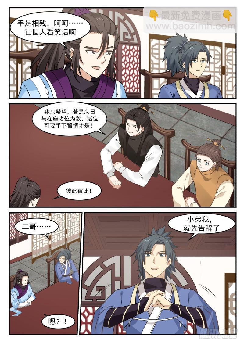 344 中都第一公子12