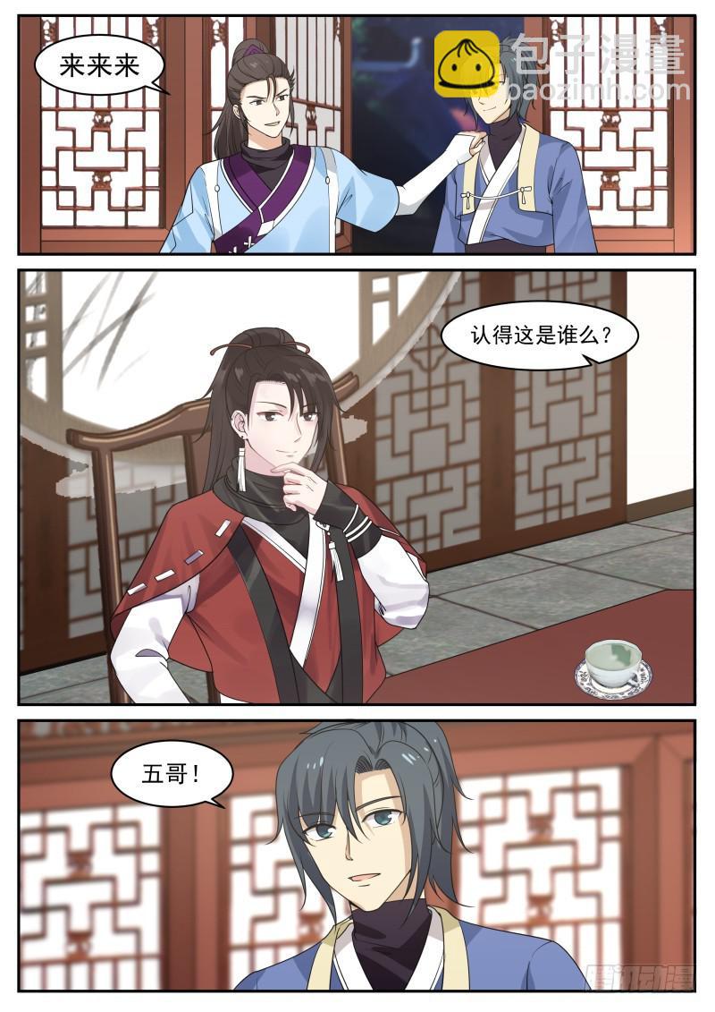 344 中都第一公子2