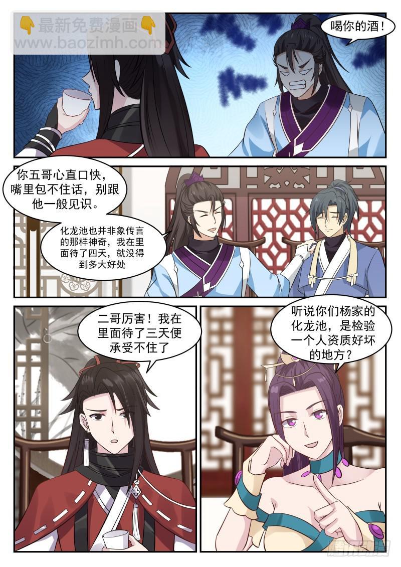 344 中都第一公子5