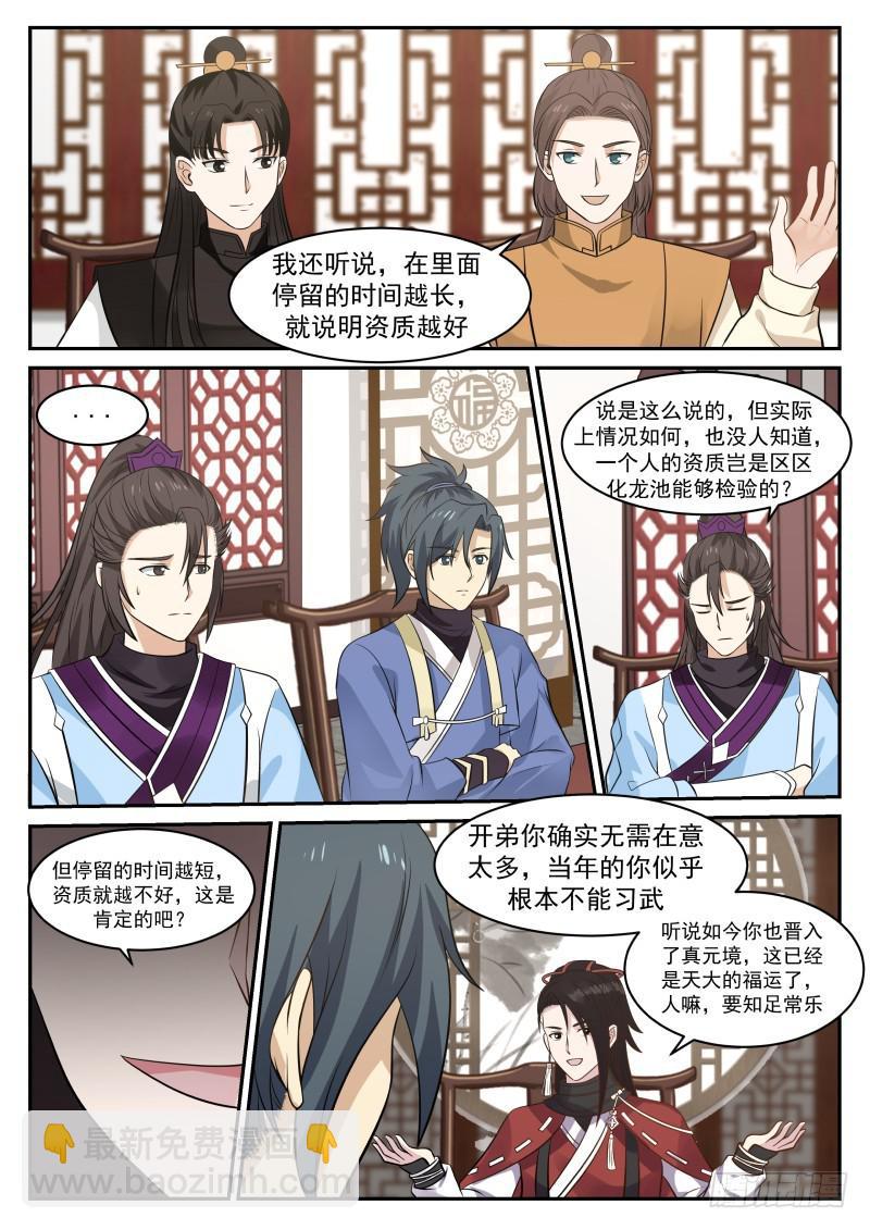 344 中都第一公子6