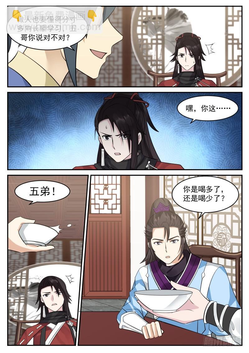 344 中都第一公子7