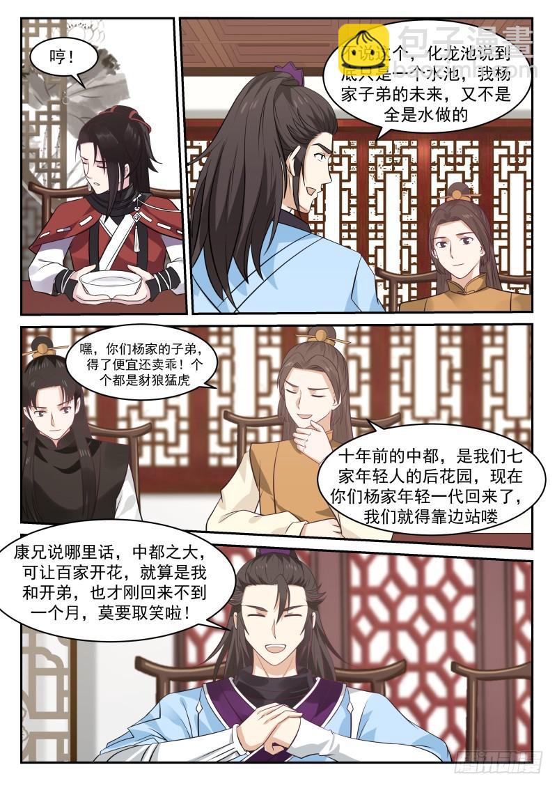 344 中都第一公子8