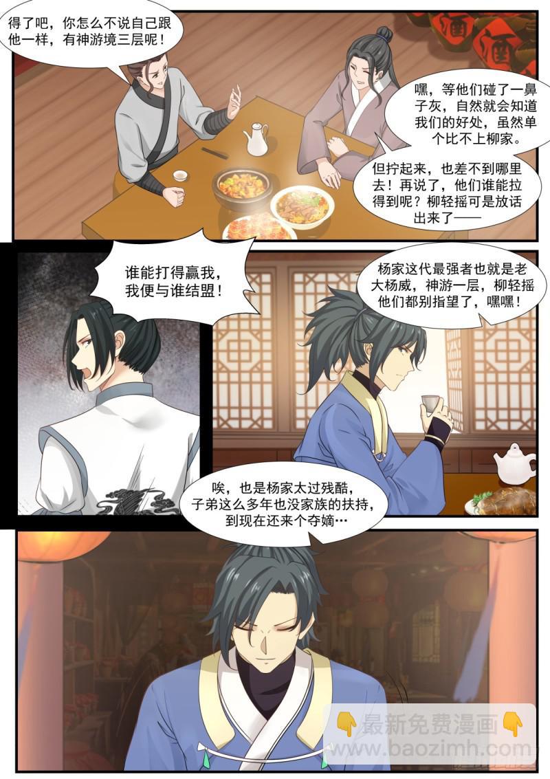 346 竹节帮的变故9