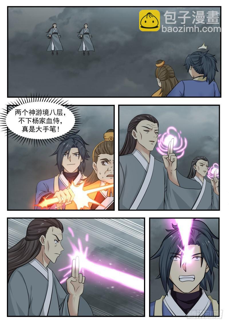 347 解救竹节帮8