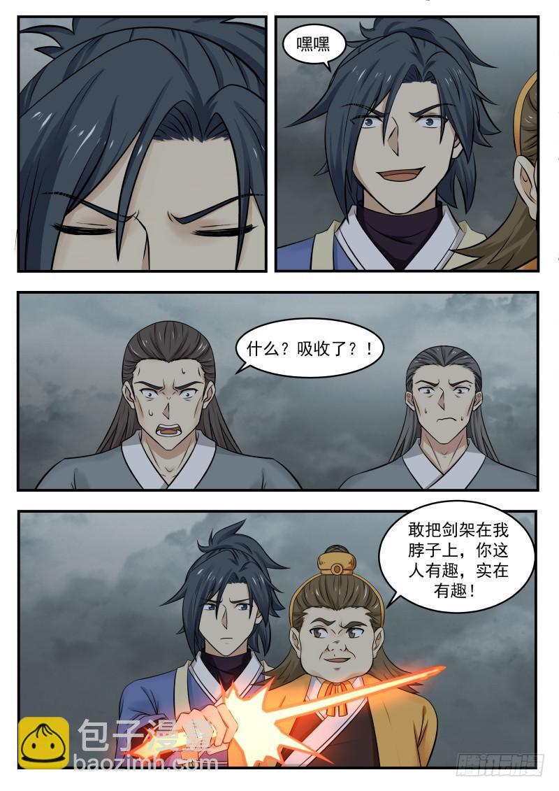 347 解救竹节帮9