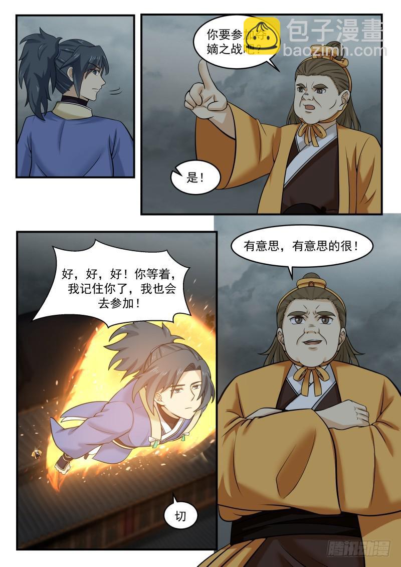 348 剑走偏锋12