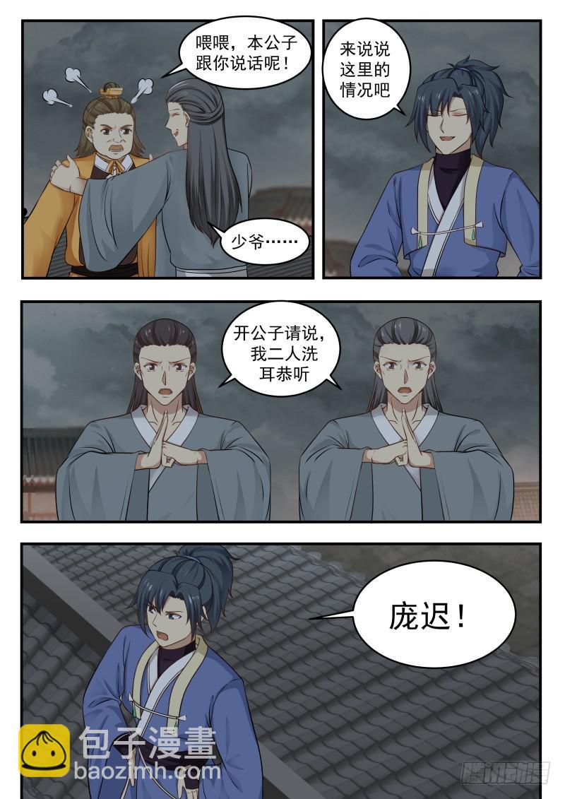 348 剑走偏锋2