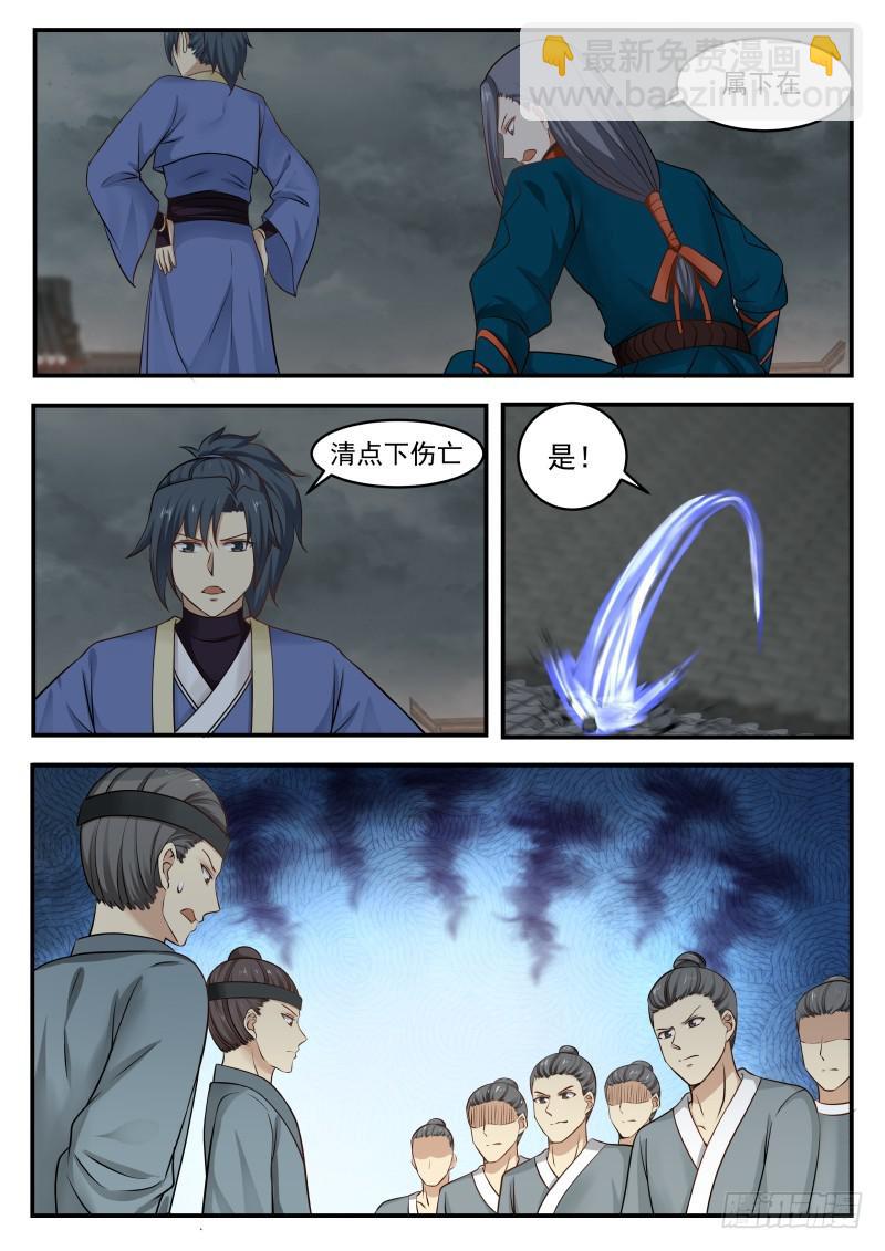 348 剑走偏锋3