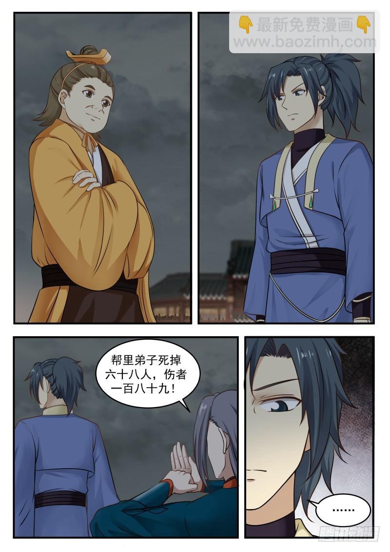 348 剑走偏锋4