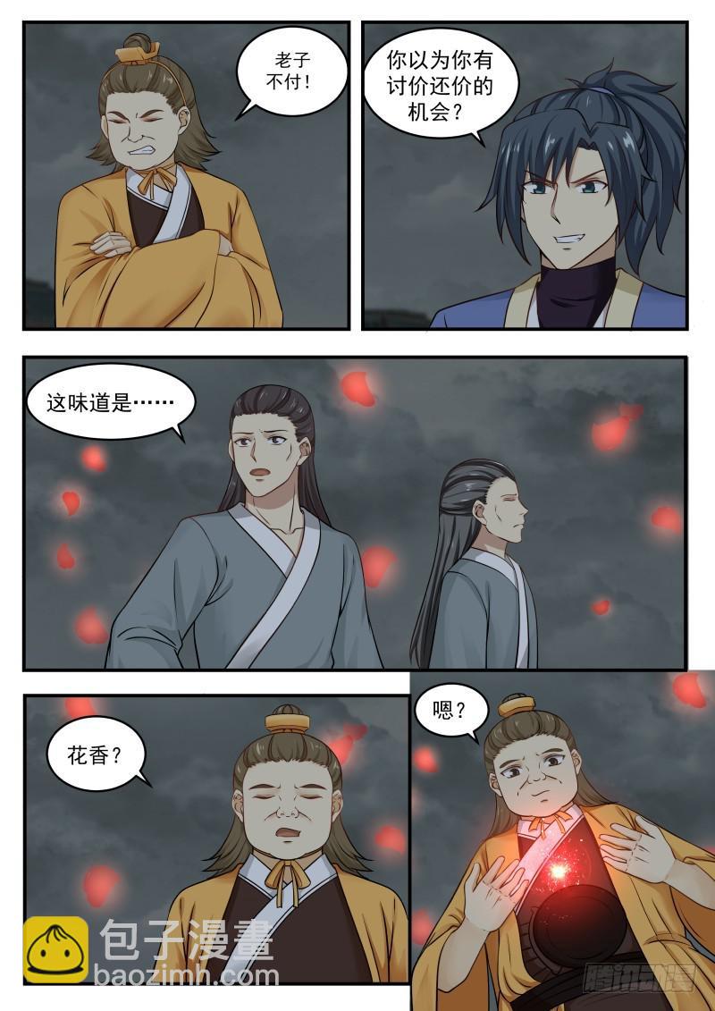348 剑走偏锋6