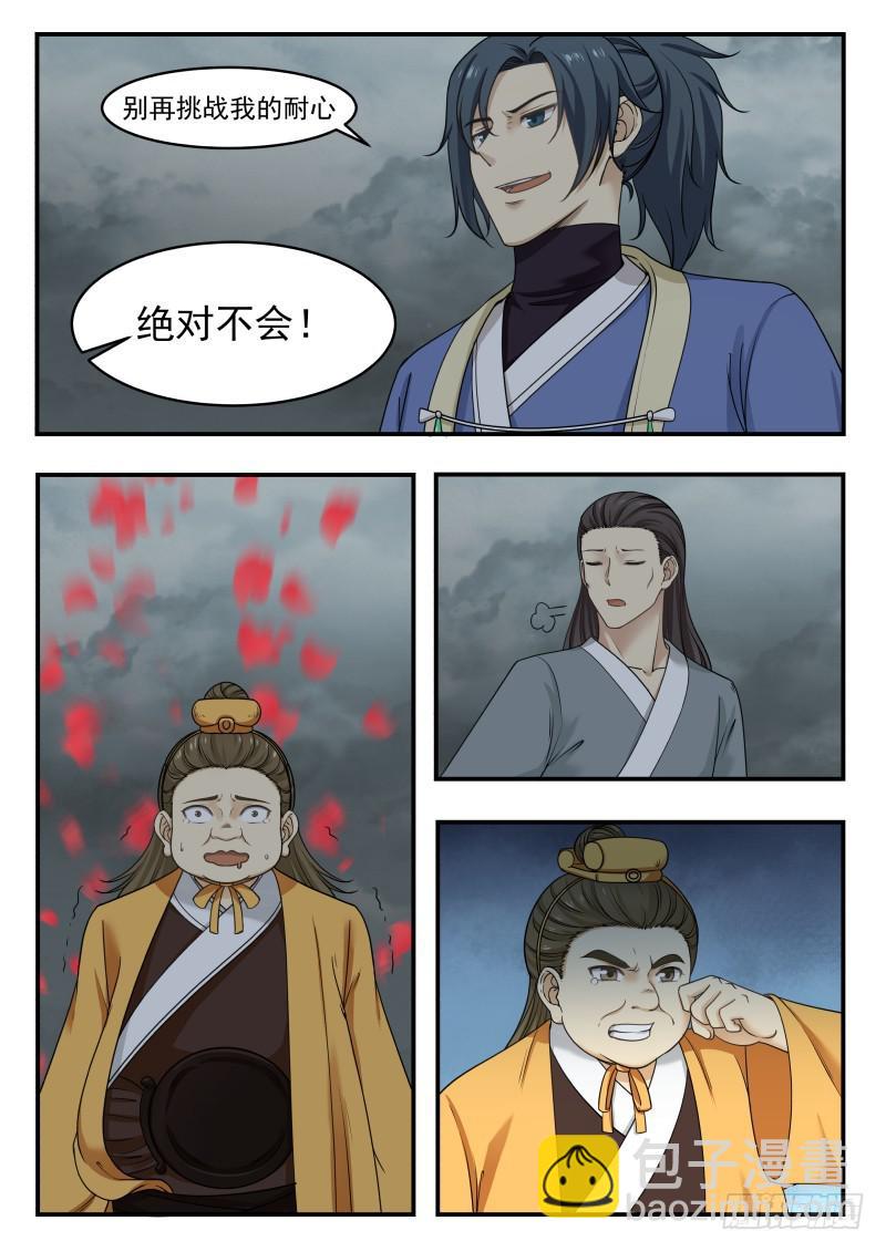 348 剑走偏锋9