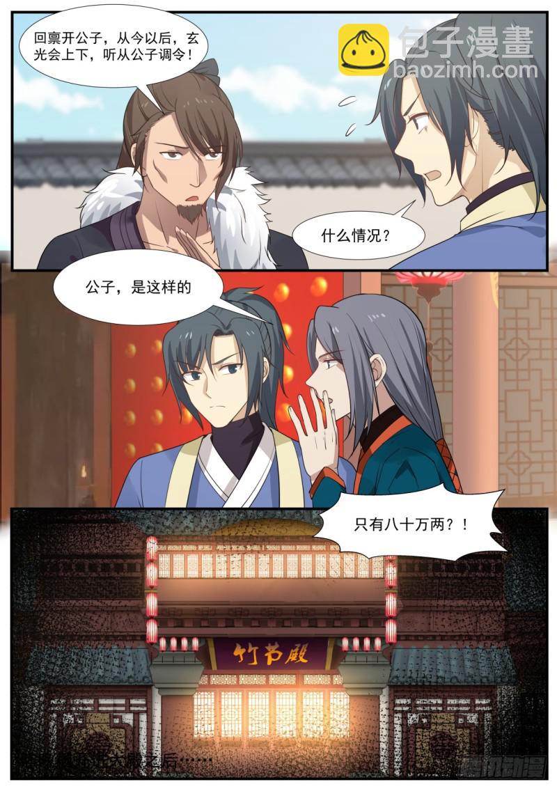 349 合并势力6