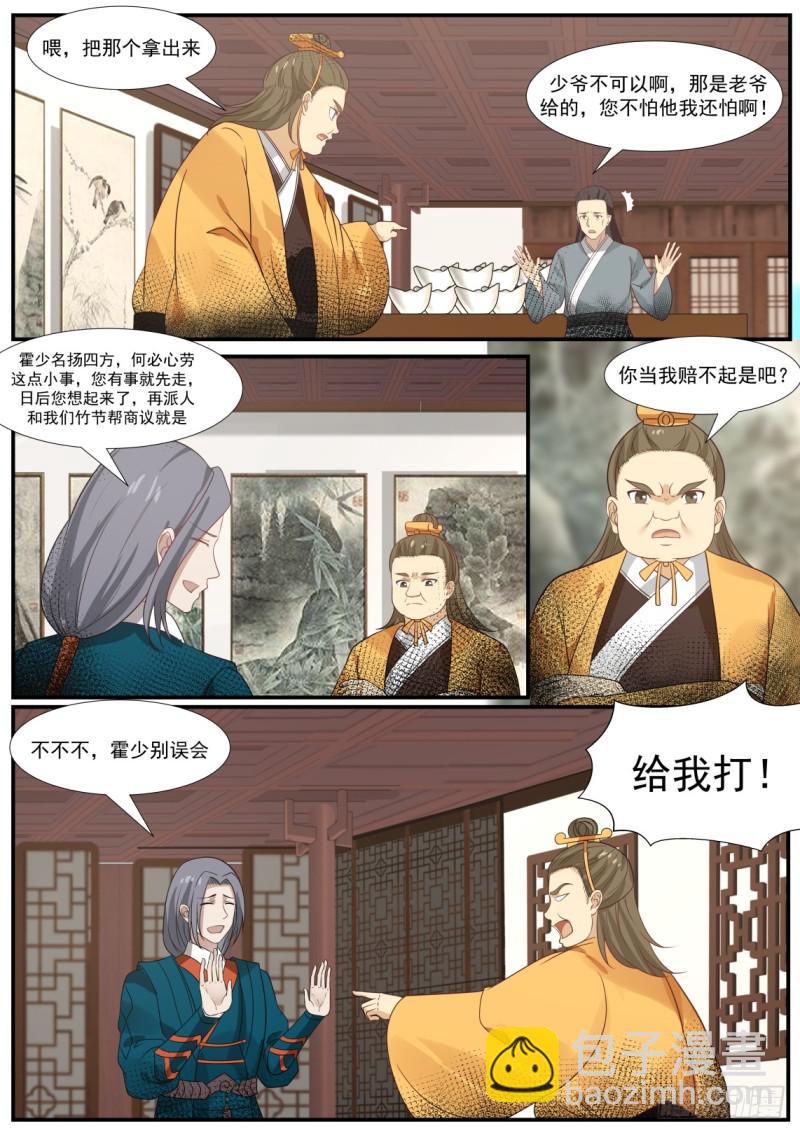 349 合并势力7